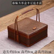 원형라탄바구니 대칠 라탄 대나무편직 손바구니 다기 수납함 앤티크 도시락 케이크 선물 상자 바구니 원형 티백 세트, T08-라탄 사각형 핸드식 타입