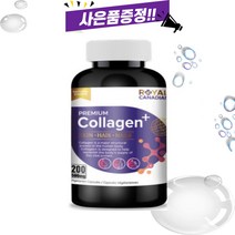 캐나다 콜라겐 200베지캡슐 고함량 로얄캐네디언 초저분자 피쉬 펩타이드 효능