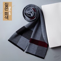 Boknight캐시미어머플러남녀공용 소프트터치 핸드머플러 목도리