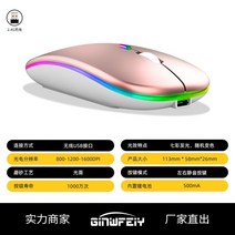 사무용 가정용 PC방 무선마우스 블루투슨 무선 세트 블루투스 추천 샤오미 게이밍 레이저 특이한 무음 롤 손목보호 서든어택 서든어택 손목편한, N, 단일사이즈