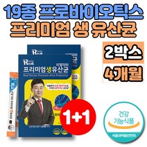 코스트코 프리미엄 슈퍼 신 프리 프로 바이오틱스 바이오텍스 다니스코 생 유산균 장내 세균 미생물 SYNBIOTICS 포스트바이오틱스 락토바실러스 람노서스 루테리 가세리, 2개, 60포