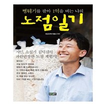 유니오니아시아 노점일기