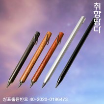 닳지 않는 펜 연필 무한 이터널펜 지워지는 펜 공시생 취준생 수험생 선물 승진, 심플핑크