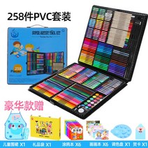 신학기학용품 입학선물 인터넷화방 조카선물 미술세트 색연필50색 128색 180색, 258종 PVC세트 블랙(럭셔리)개