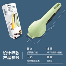 가정용정미기 고추써는기계 신제품 오픈 밤나무 공예품 탈곡기 오프너 필링 원시 클립 가정용 주방 크, green