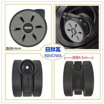 리모와 리모아 rimowa 바퀴 캐리어 부품 오리지널