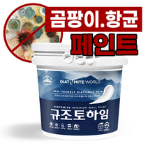 규조토하임 페인트타입 18Kg (색상선택) 곰팡이 결로방지페인트 벽지 친환경 천연 단열 베란다, 03.옐로우A(하단 색상표참조), 7종시공도구 선택함, 1개