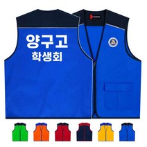 TCS-1777 학생회 단체조끼(인쇄변경가능)
