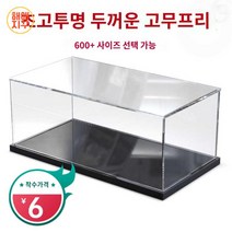 아크릴 쇼케이스 대형 장식장 상자 강아지산소방 전시 투명케이스피규어, 베이스 사이즈 30*60CM, 기본 머리 흰색 바탕 [검은색 주문 메모]