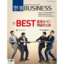 [한국경제매거진] 한경비즈니스BUSINESS 1년 정기구독