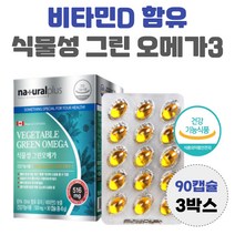 비타민D 함유 뼈 건강 도움 식물성 오메가 쓰리 EPA DHA 남자 여자 효능 혈행 건강
