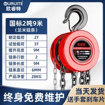 미니 체인블럭 호이스트 레버블럭 수동 레바블럭 전기 원치 전동 1톤 체인블록 윈치 2톤, 낙상방지 강화형 2톤 9m