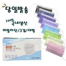 코몽/DKC비말차단 3겹 마스크 대형 당일발송, 화이트