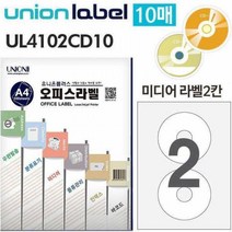 라벨 라벨지 라벨스티커 CD 전산라벨-미디어 또는 2칸 10매입, 해당 상품 선택하기