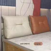 침대 머리맡 소프트백 등받이 과학 천 세탁기 없는 침대 삼각 쿠션 대 등받이 거실 다다미 소파 쿠션, 연베이지+다갈색, 90*60