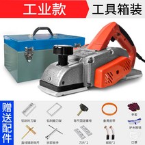 공업용 대패 스크래퍼 전동 목재 전기, 적색공업급 90형 전기대패(철통)