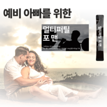 예비아빠 임신준비 영양제 멀티퍼틸 포맨 아르기닌 아르지닌 엽산 아연 타우린 효모 비타민 흑마늘, 2박스, 30포