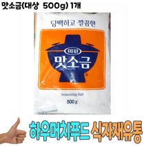 식자재 식재료 도매 유통) 맛소금(대상 500g) 1개, 1, 본상품선택