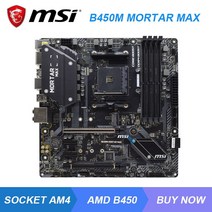 msi b450m mortar max kit ryzen 5 5600g 마더보드 am4 amd b450m ddr4 64gb 3200mhz pci-e 3.0 2×m.2 sata3 hd