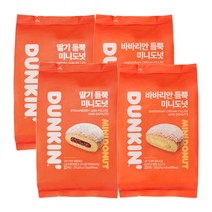 던킨도너츠 딸기 듬뿍 미니도넛 20개+바바리안 20개 (총 40개), 단품없음