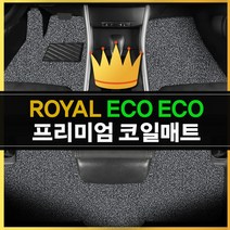 로얄에코 코일매트_스즈키허슬러 일체형, 매트색상 : 블랙