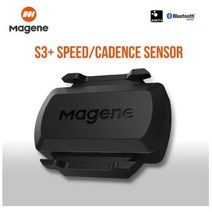 국내 당일 배송 스피드 케이던스 속도 측정 센서 즈위프트 루비 자전거 스핀바이크 실내자전거 Magene S3+ 가민