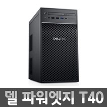 델 서버 워크스테이션 PowerEdge T40/ E-2224G/ 64G/ SSD250G x 2 (RAID1)/ 쿼드로 T600/ Win10PRO
