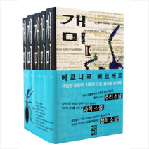 개미 세트 (전5권) + 미니수첩 증정, 베르나르 베르베르
