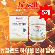 [본사 직발송] 하이웰 프리미엄 로얄젤리 1500 300캡슐 3개 10HDA 뉴질랜드 로열젤리 로열제리