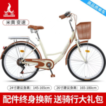여성용 자전거 클래식 바구니 미니벨로 베이지 미조립, 단속, 24인치, 7단 강화타이어 베이지