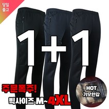 슈퍼맨아웃도어 [1+1]겨울_윈드D203기모스판트레이닝 남성 등산복 추리닝 빅사이즈 아웃도어