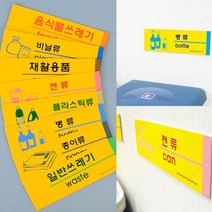 분리수거 안내판 표시판 명찰 포맥스표찰 미니간판, 음식물쓰레기