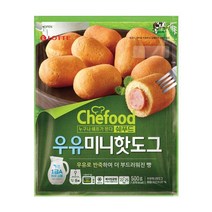 롯데 Chefood 우유미니핫도그 500g 혼밥 간편식 아침대용 캠핑음식, 9개