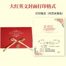 요청함 팬시 초대장 결혼 청첩장 무드 희첩 인쇄가능 웨딩 맟춤제작 차이나 퀄리티 1949203042, 영문 진홍 (프린트 양식 )/50 형