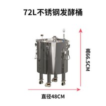 스테인레스 양조기 발효기 효소 주류 술 발효주 과일 담금주 만들기 만드는 기계 막걸리, 단일사이즈, 72리터 휴대용 발효 탱크