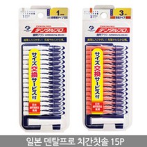 일본 잭스 덴탈프로 치간칫솔 I자형 2호(SS) 0.8mm, 1개