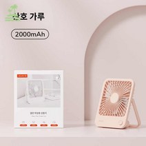 수납가능 선풍기 탁상용 미니 팬 무소음 다용도, 핑크 (스탠다드) 무소음 ◆ 4배 강풍