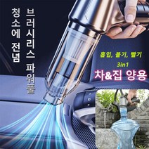 핸디형 청소기 신형 파워풀 핸디형 청소기 무선진공청소기 차량용무선청소기, 그린 레귤러*2