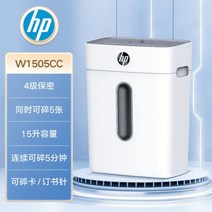 HP 문서세단기 가정용 파쇄기 종이 서류 세절기, A