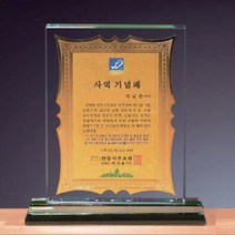 4GA8-7상패하우스 포토부모님감사패 상패 부모님 감사패 공로패 재직패 3GA13-7, 대(17*20*5)