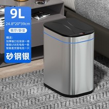 전자동쓰레기통 자동센서휴지통 자동쓰레기통 센서휴지통 자동휴지통, Q