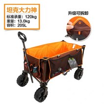 캠핑웨건 왜건 야외 접이식 카트 에베레스트 차개판 캠핑카 보드 캠핑카 트레일러 짐카 캠핑용품, 아방가르드