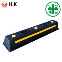 고무 주차블럭 HK-513 신형 (네오플랜-L750mm) 도로 교통 주차 신호 주차블럭 주차용품, 아스콘용 앙카(3EA)