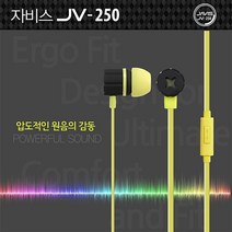트레이드몰▶자비스 스마트폰이어폰 JV250 풍부한사운드 통화기능 헤드폰 이어셋 휴대폰 음향 헤드셋◀트레이드몰, ◀트레이드몰라임
