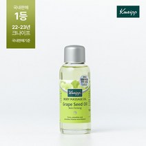 [크나이프] 그레이프시드 슬리밍 마사지 오일 100ml, 없음, 상세설명 참조, 1개