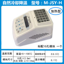 미생물 박테리아 소형 온도조절기 항온 배양기 실험실, M-JSY-H