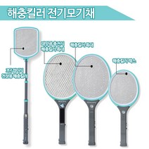 새로워진 전기모기채/미니/특대/태양광/3단접이식/안전장치/맥스, 04.해충킬러 맥스