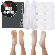 젤딘 올데이 모이스처 풋 밴드 세트 반투명, 3set, 2세트