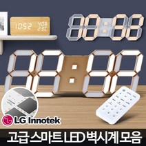 벽걸이 led 전광판 숫자 우드 습도 스마트 골드 전자 고급 시계 디지털 대형 엘이디 매립 시계, 우드LED온습도시계블랙
