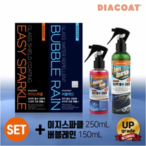 다이아코트 뉴 이지스파클 버블레인 세트/낱개 차량 용 도장용 유리용 스프레이 광택제 코팅제, 뉴버블레인 150ml